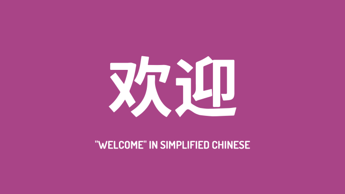 Simplified Chinese