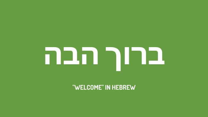 Hebrew